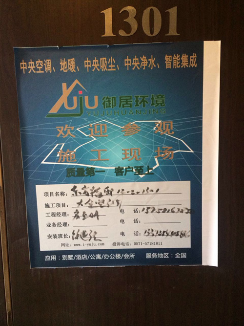 杭州东方福邸大金中央空调施工现场
