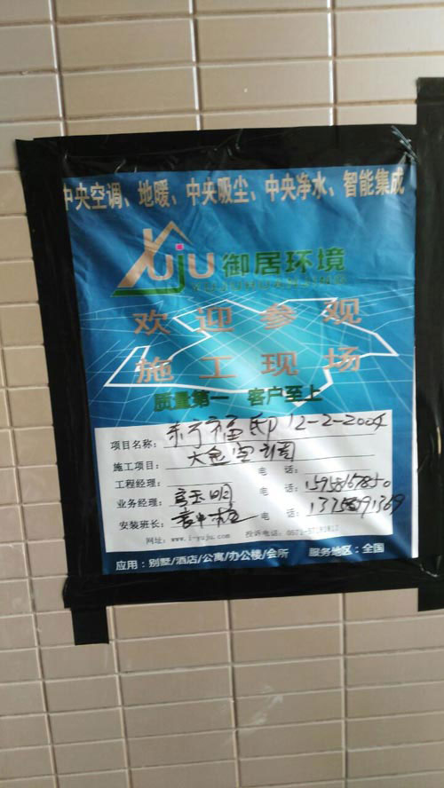 杭州东方福邸大金中央空调工程