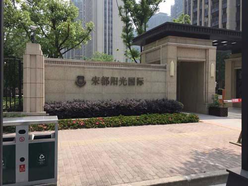 杭州宋都阳光国际大金中央空调地暖工程