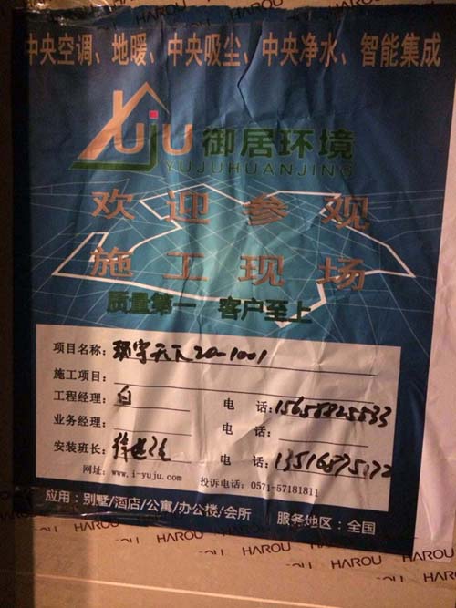 杭州寰宇天下格力中央空调施工