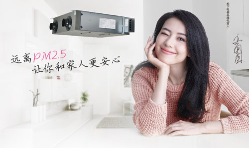 松下住宅新风系统