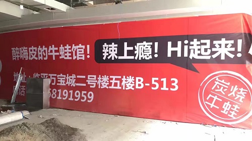 哇来哒万宝城店新风隐蔽工程