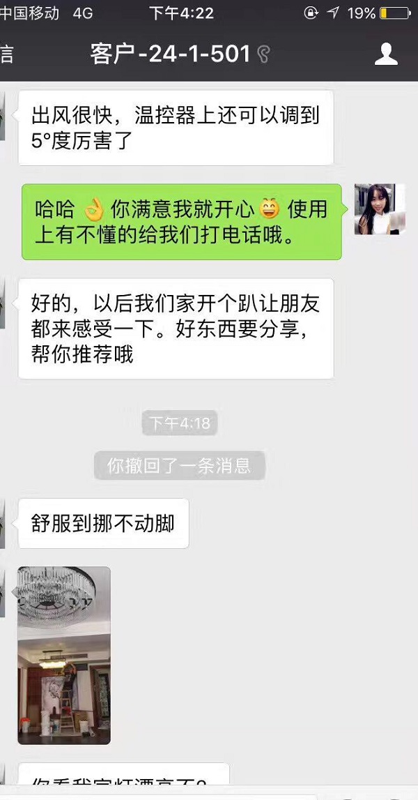 客户对特灵中央空调使用效果反馈