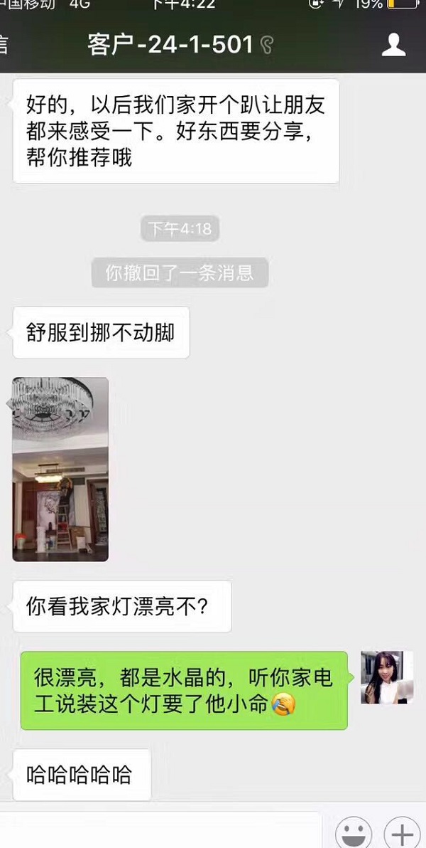 御居环境中央空调项目客户回访记录