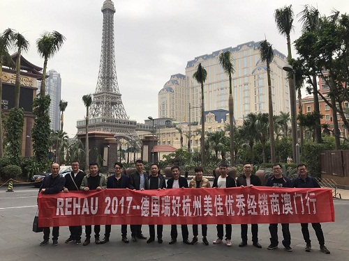 德国瑞好杭州优秀经销商澳门交流活动