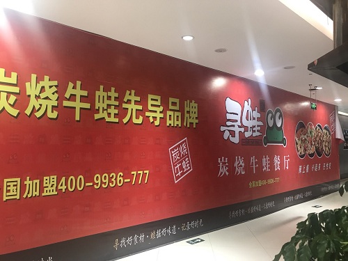 诸暨寻蛙记餐厅新风系统施工现场