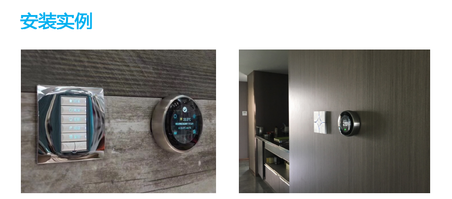 Nest温控器24V控制与中国中央空调适配