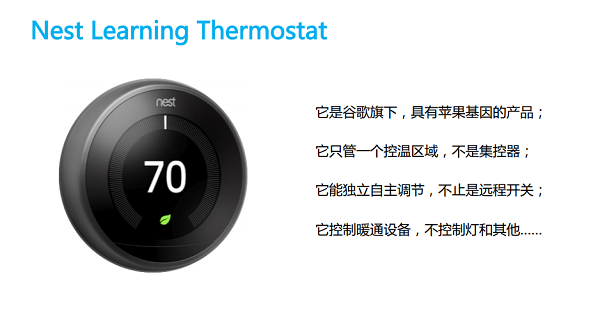 Nest智能温控器住宅HVAC控制
