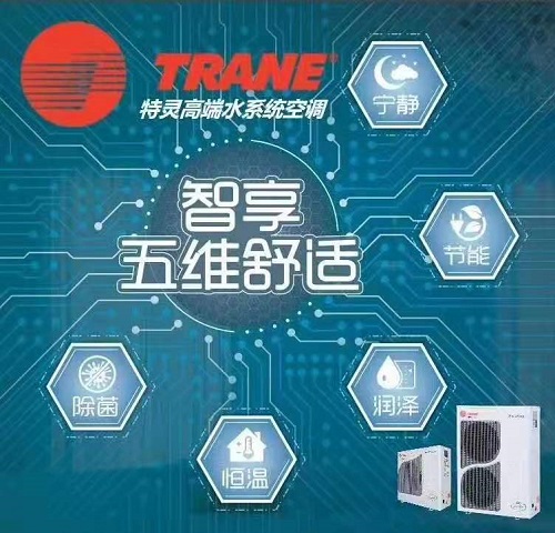 特灵水系统中央空调地暖二合一与氟机燃气锅炉对比