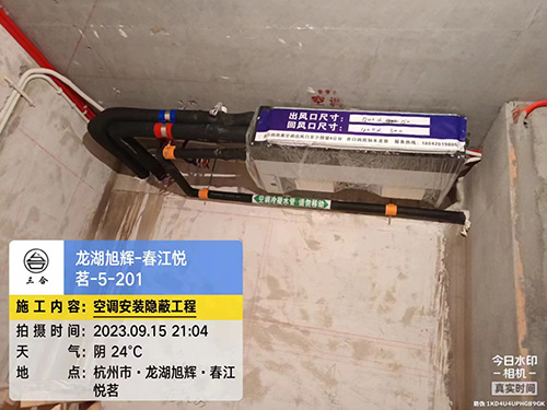 杭州住宅中央空调隐蔽工程
