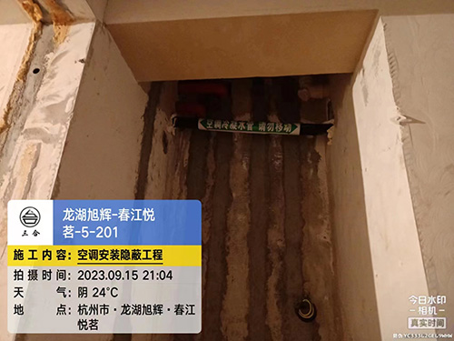 春江悦茗中央空调水管安装