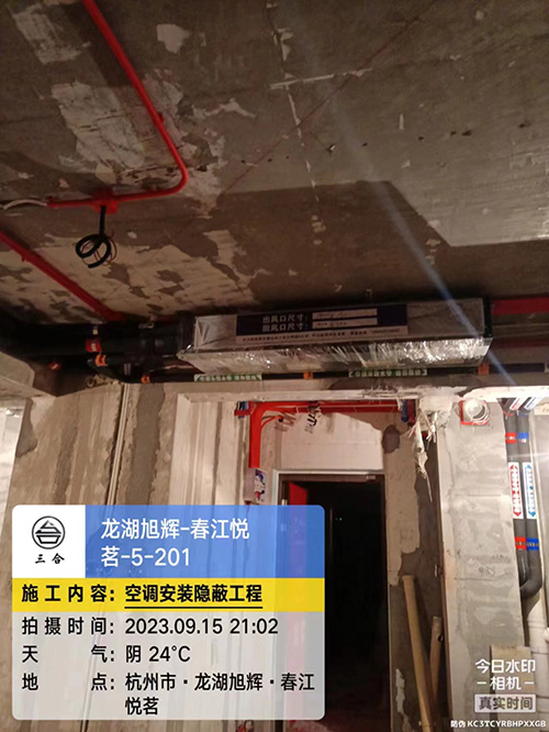 住宅空调地暖二合一系统施工