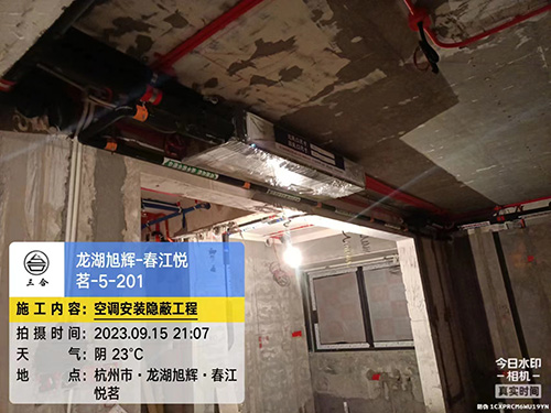 杭州春江悦茗特灵空调地暖二合一工程