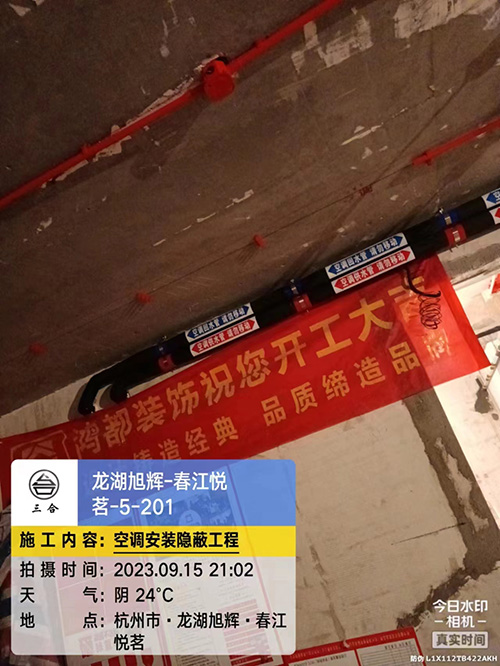 春江悦茗地暖隐蔽工程