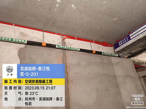 春江悦茗住宅中央空调施工
