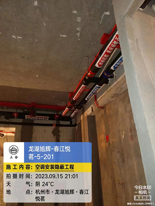 杭州特灵空调地暖安装工程