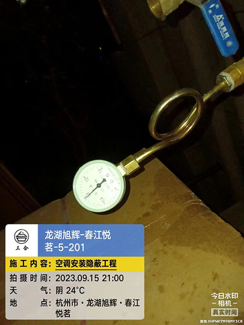 住宅空调水系统管道安装