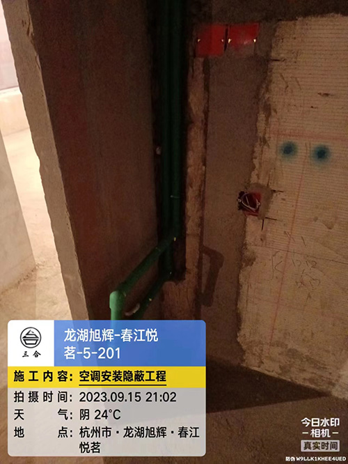 春江悦茗空调地暖系统安装