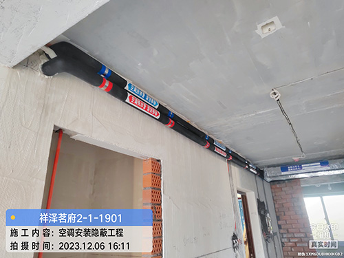 祥泽名府中央空调安装