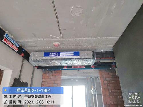 住宅空调地暖隐蔽工程