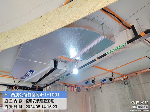 住宅水系统中央空调施工