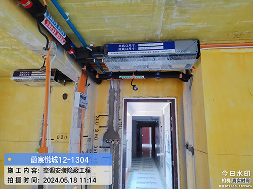 蔚宸悦城特灵空调施工现场