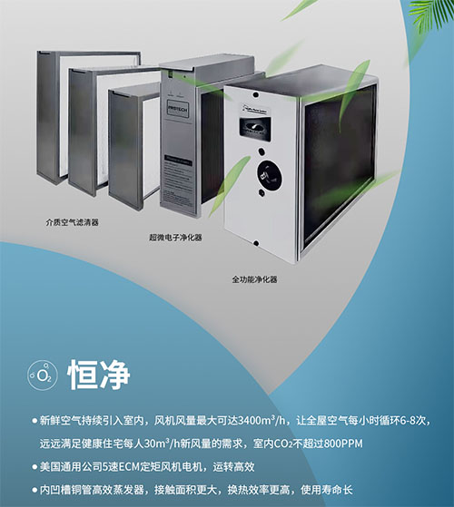 全空气系统空气过滤UVC与光催化净化模块