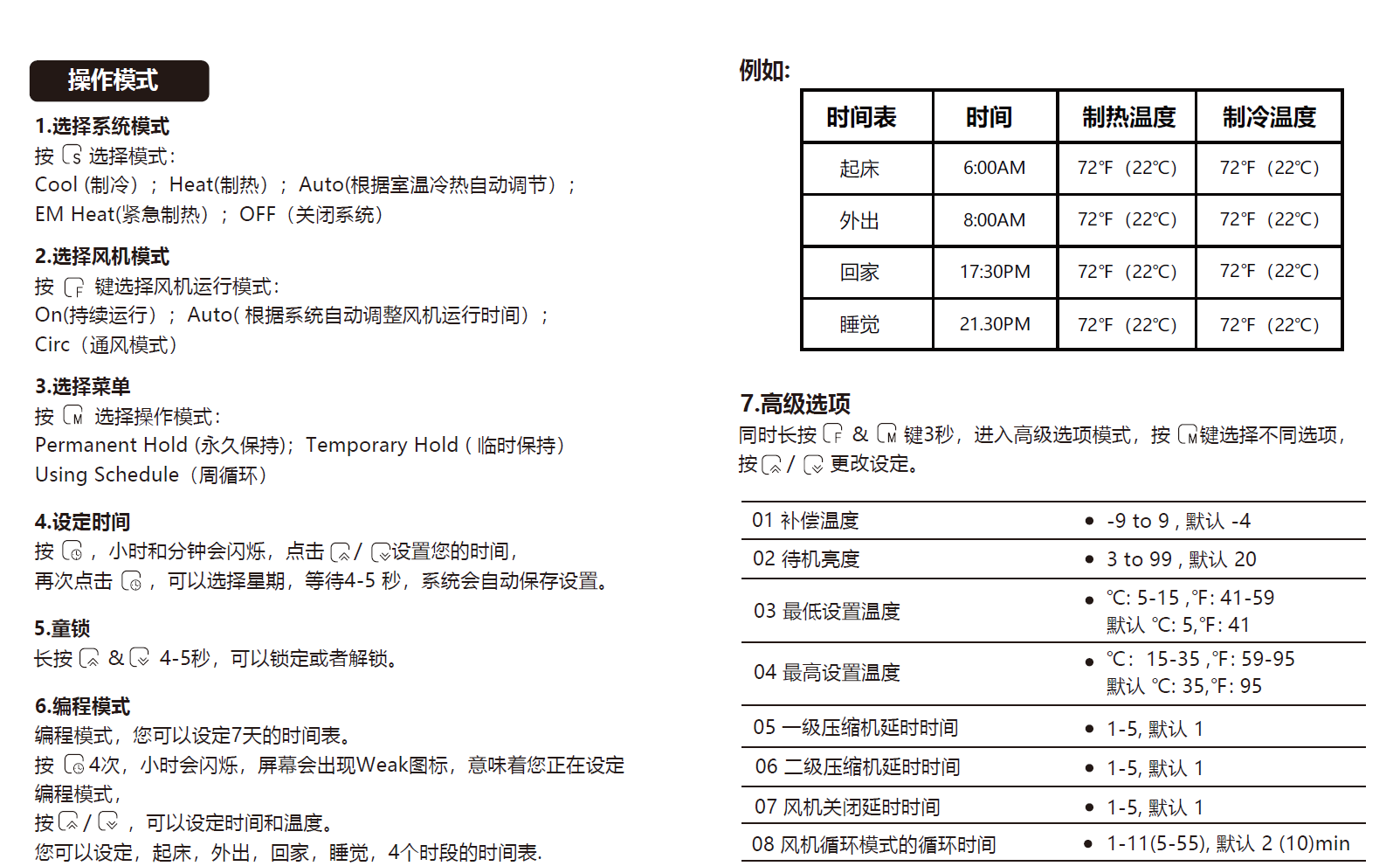 全空气系统智能风量平衡与温控