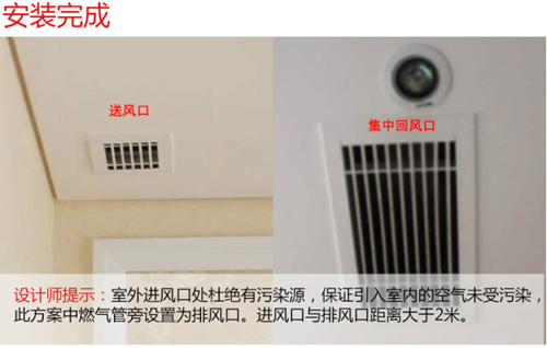 霍尼韦尔新风智能控制系统