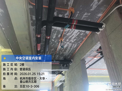 博世中央空调施工细节