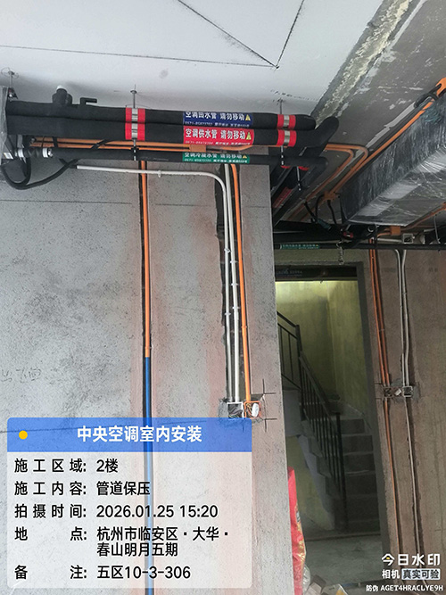 中央空调装修配合