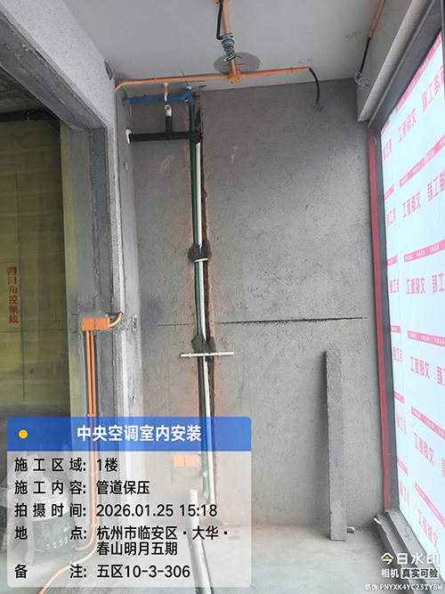 地板采暖管路安装