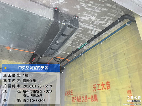 临安春山明月住宅地暖施工现场
