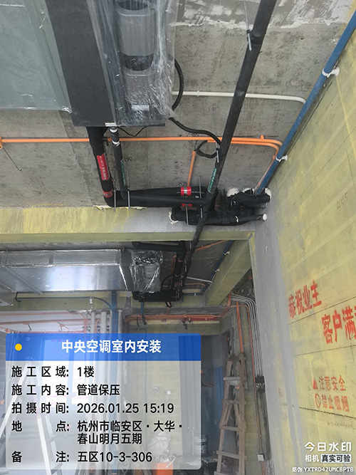 住宅空调机电安装