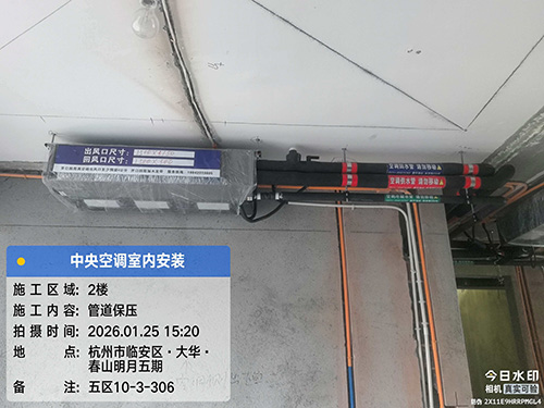 博世空调隐蔽工程