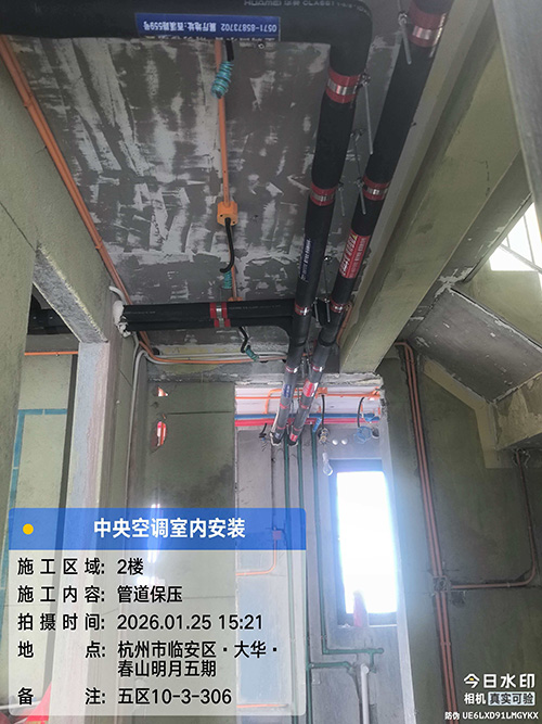 春山明月空调安装