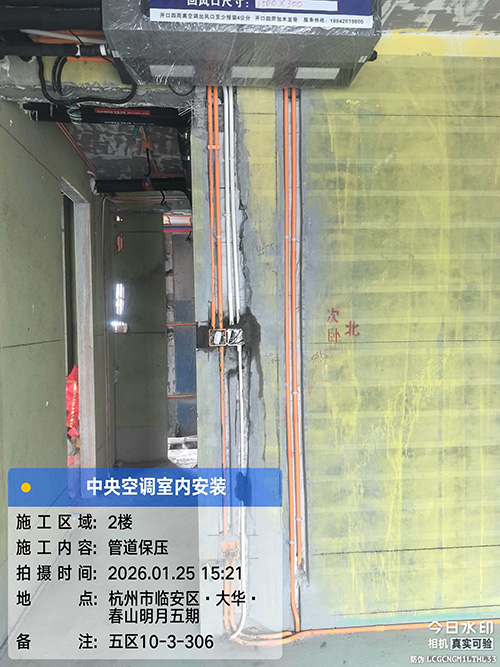 住宅中央空调施工