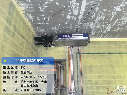 春山明月地暖工程