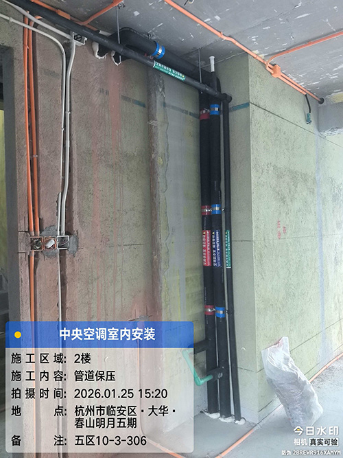 博世空调住宅工程