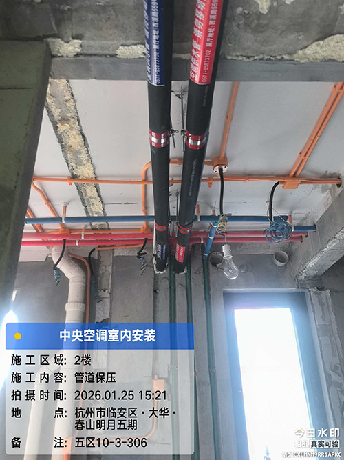 住宅空调施工记录