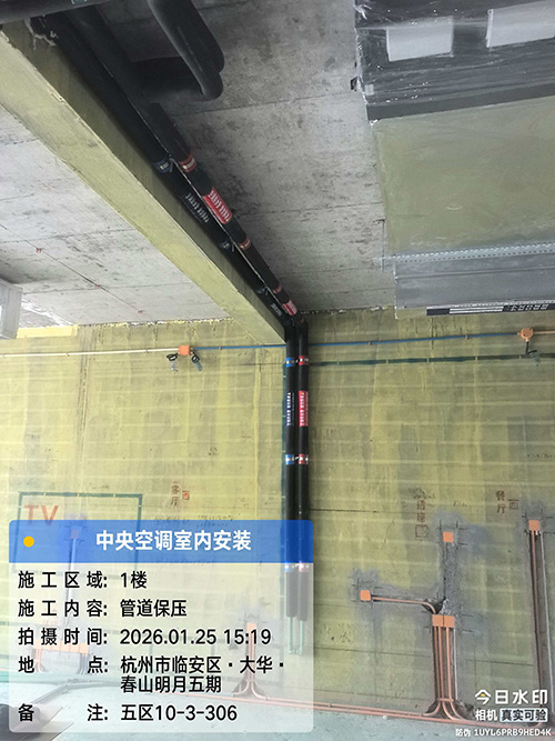 博世空调工程现场