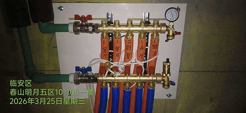 临安春山明月瑞好地暖工程案例