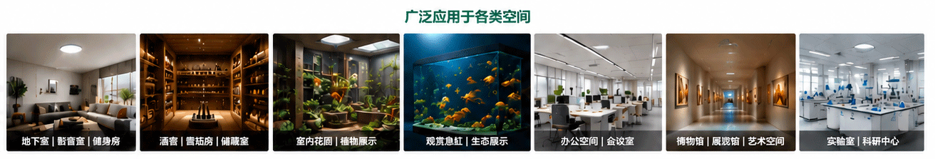 YUJU智能阳光导入系统五大应用解决方案