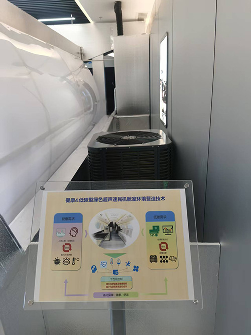 超声速客机机舱模拟实验室