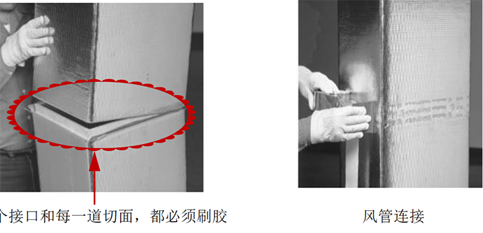 全空气系统风管连接安装